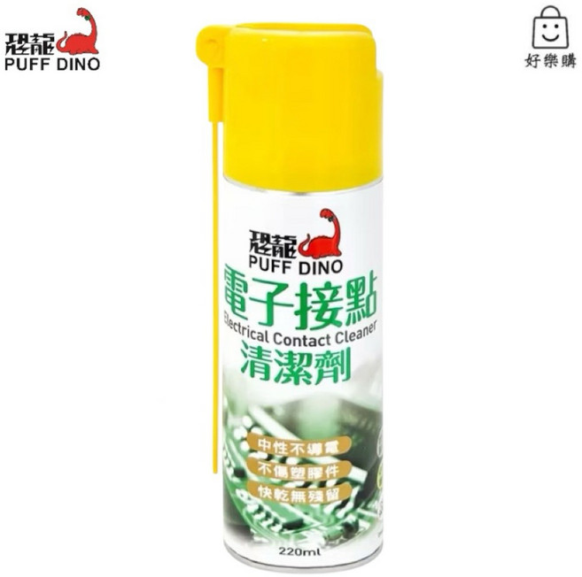 恐龍 電子接點清潔劑 220ml 專業中性環保清潔劑 巧妙噴管 不導電, 1個