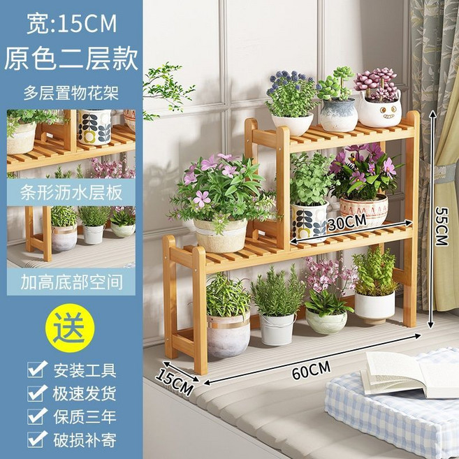 陽臺落地式實木多層置物花架 階梯式綠蘿盆栽架, 1個, 長階梯花架【原色】3托架【90*20cm】