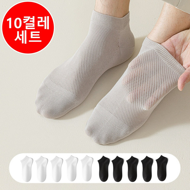 여름 시원한 쿨 스니커즈 메쉬 얇은양말 발목양말 10켤레 세트
