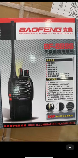 BF-888S 對講機 VHF UHF 雙頻 5W 手電筒, 1個, 參考標題