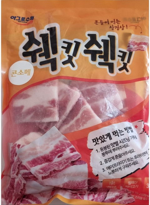 [애터맘] 아그로수퍼 쉑킷쉑킷 흔들어 먹는 삼겹살 수량 선택. 시즈닝(흑후추 콘소메 어니언 뿌링잇) 냉삼 수입삼겹살 냉동삼겹살 칠레 삼겹살, 300g, 1개