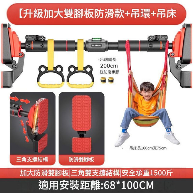 ADKING 加強智慧型雙彈簧單槓 免打孔安裝, 升級加固雙支撐款水平儀吊環吊床68 - 100cm 承重1080斤, 如圖所示