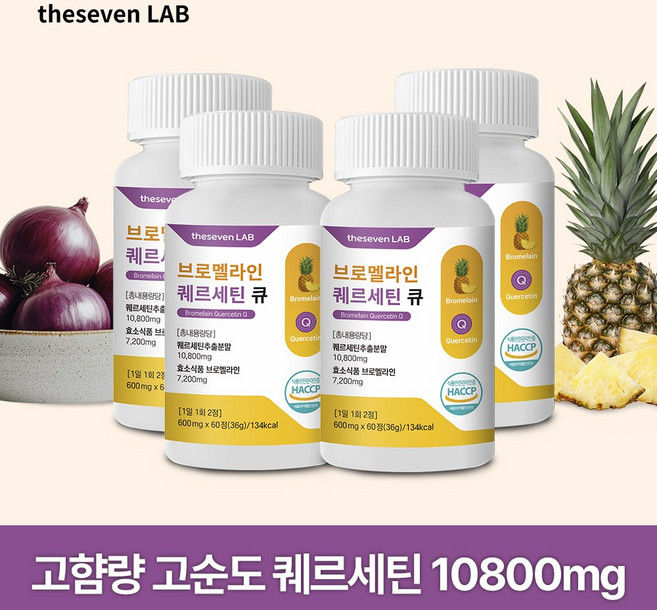 더세븐랩 브로멜라인 퀘르세틴 큐 고함량 고순도 양파 파파야 파인애플 효소, 4개, 60정