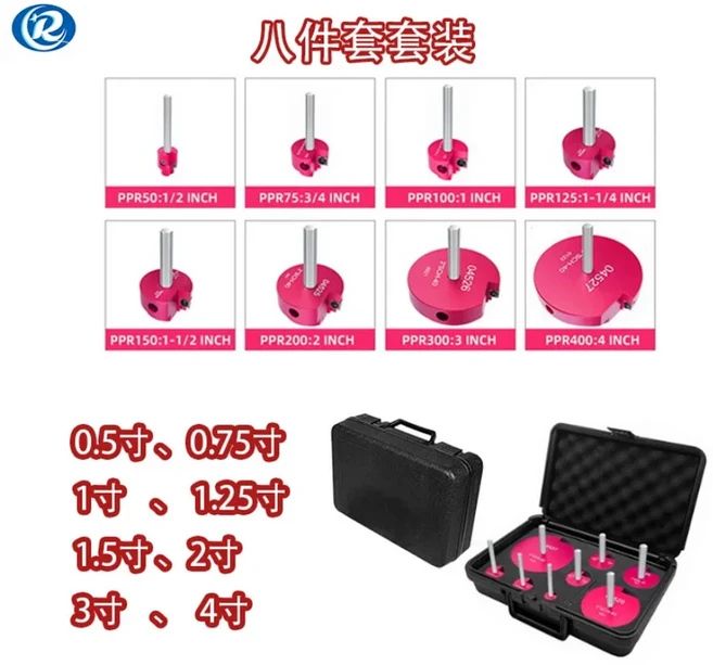 PVC 파이프 리머 커넥터 도구 확장 칼, 03 Set of 8