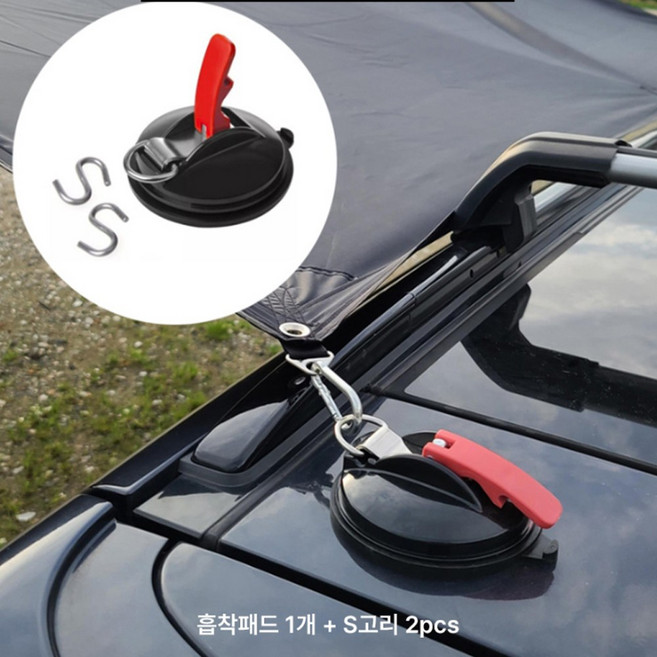 차량용 흡착판 현수막 차박 타프 텐트 (2개 구매시마다 가방증정)