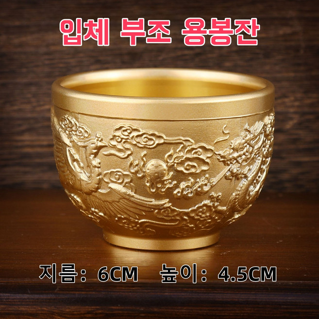 황금빛 명품 재물운 풍수 항아리 - 럭셔리 개운 인테리어 장식, longfeng