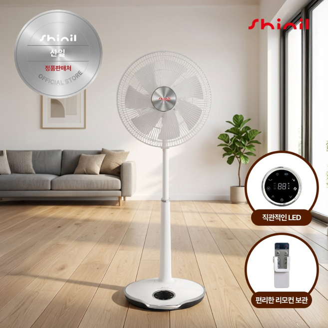 신일 BLDC 모터 선풍기, SIF-D14ON