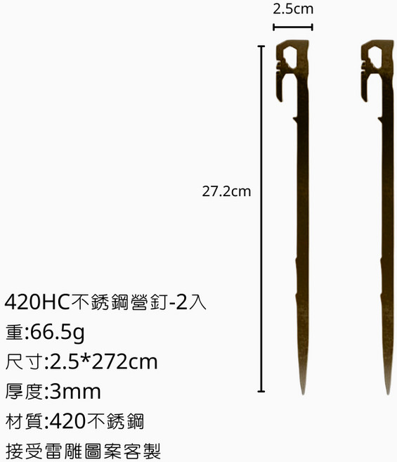 campingflying 鋁合金地釘, 1個, 不鏽鋼扁平營釘-兩入