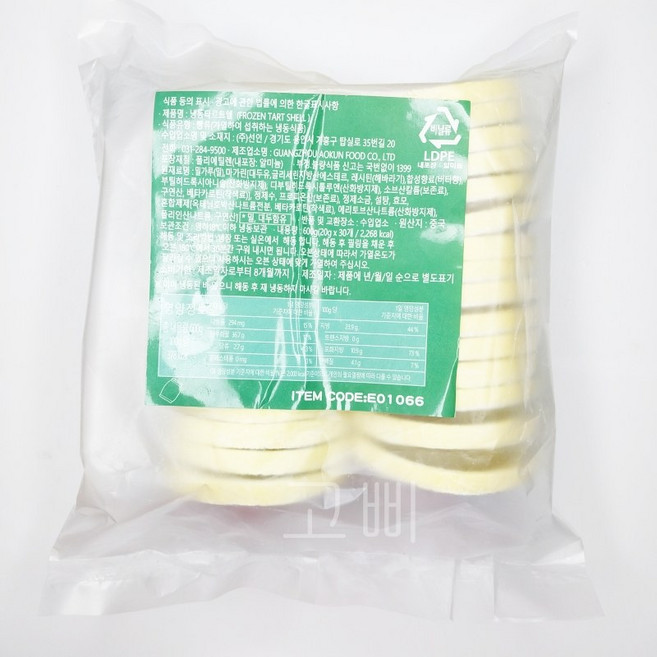 에그타르트 만들기 냉동 타르트쉘 (20gx30개) 600g 3개