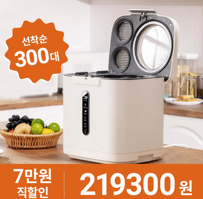 최신형 Homall 음식물처리기 FC-385B 튜명창 분쇄기 건조기 가정용 주방 쓰레기처리 오픈형 자동세척가능 4L, 아이보리