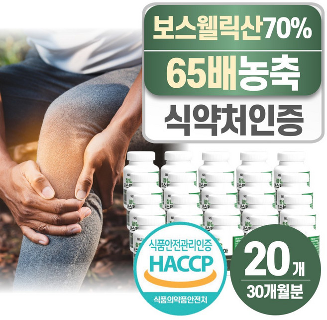 헬시위듀 보스웰리아 식약처 인증 상어연골분말 초록입홍합 우슬, 20개, 90정