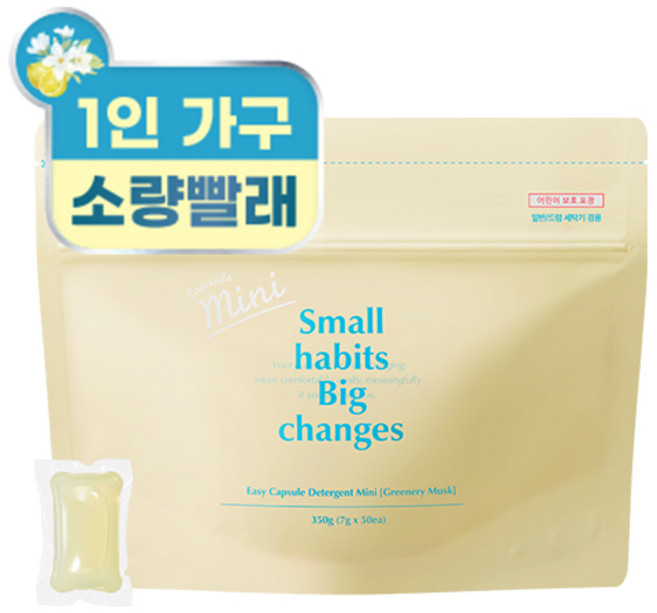 소소이지 캡슐 세제 미니 그러너리 머스크, 1개, 50개입