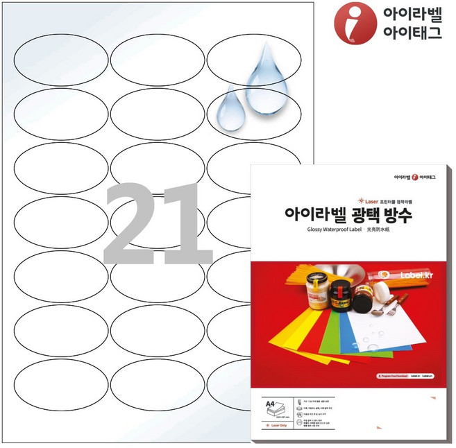 아이라벨 OL537WP A4 타원형 라벨지 흰색(50미크론) 광택 방수 레이저, 21칸, 100개