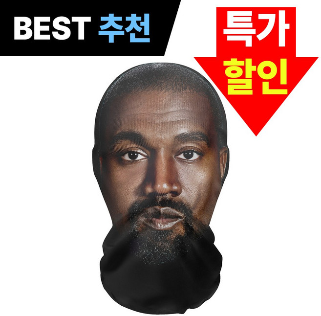 카니예 마스크 복면 마스크 유명인 얼굴 가면 할로윈 쓸데없는 선물 분장 위장 코스튬, 1개, 칸예