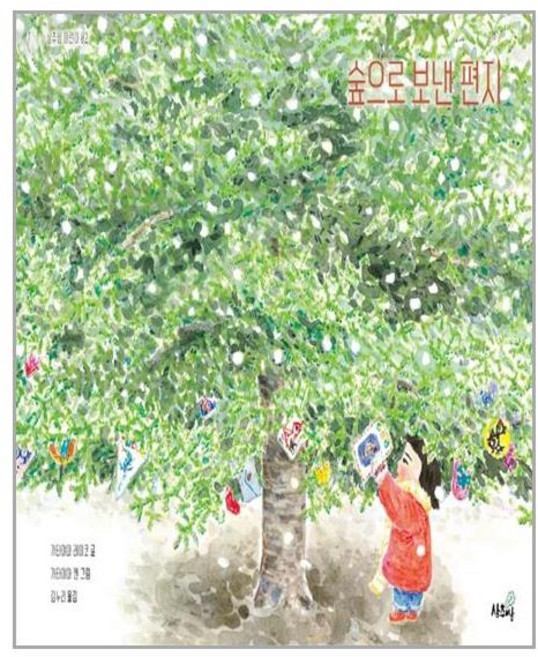 상추쌈 숲으로 보낸 편지 (마스크제공), 단품