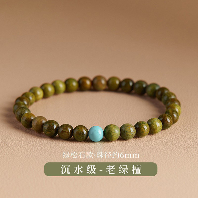 天然綠檀手串 老綠檀