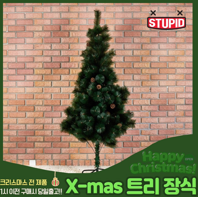 스투피드 크리스마스 트리 장식 모음, 25_크리스마스 트리 [그린/솔트리] 180