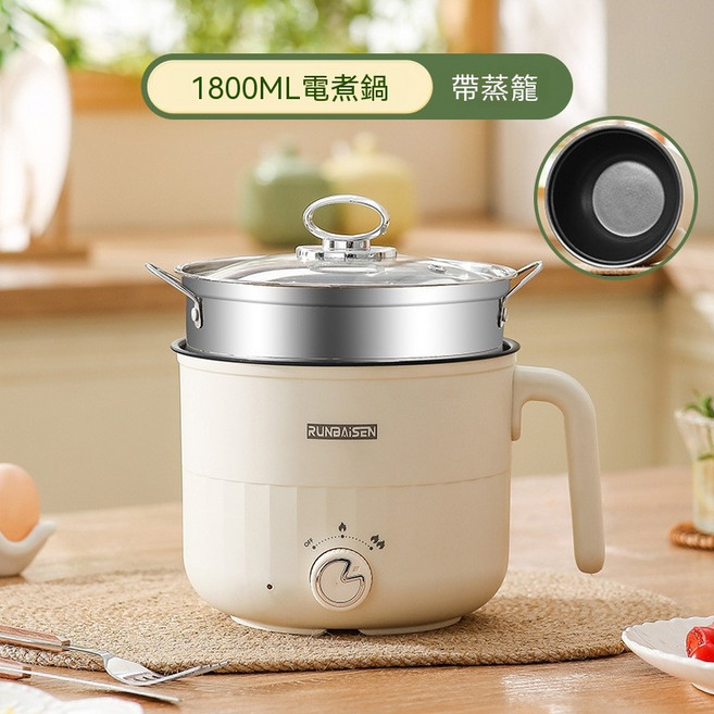 RUNBAISEN 1800ML 多功能電煮鍋 附蒸籠, 不鏽鋼雙層奶伽白, B