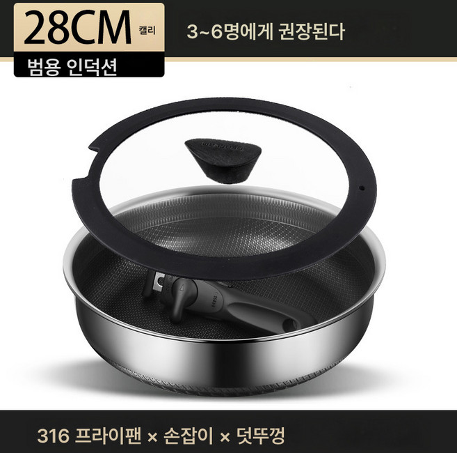 아웃도어 냄비 휴대용 탈부착 손잡이 냄비 316 스텐 후라이팬 캠핑 조리도구 논스틱 접이식 프라이팬, 색깔6, 하나, 1개