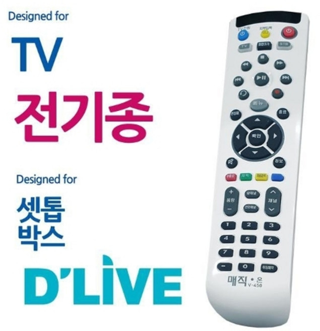 매직온450백색 전TV 딜라이브 셋톱박스 통합리모컨, 본품1개