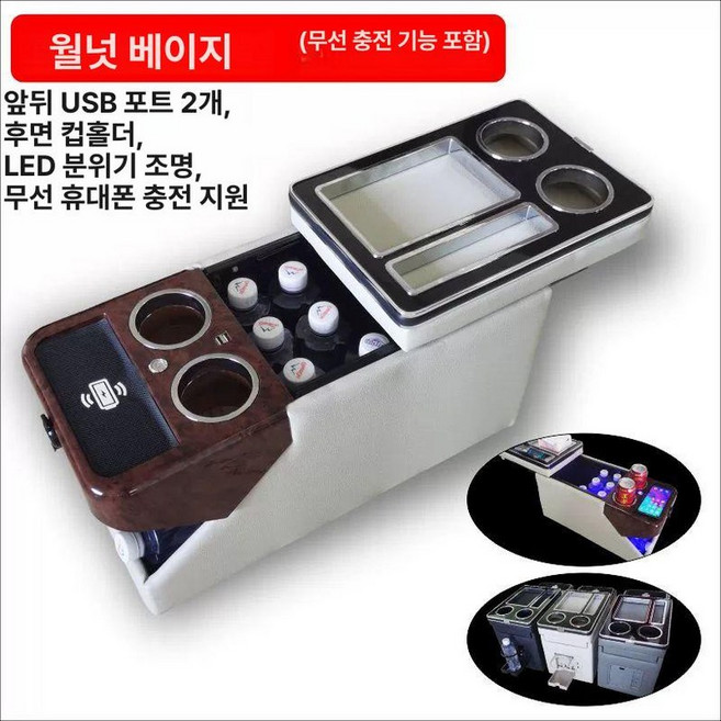 그랜드카니발 콘솔박스 카니발 2열 컵홀더 쏘렌토 튜닝, 기본 차종, 23cm 그레인 베이지