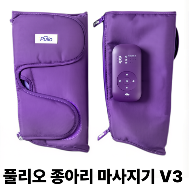[풀리오] 종아리 마사지기 V3, 종아리마사지기 V3