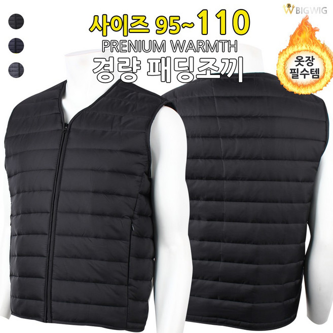[더빅보스] 누구나만족하는기본조끼 _ 남성용 중년 신사 남자 이너웨어 레이어드 아빠 선물 등산조끼 작업복