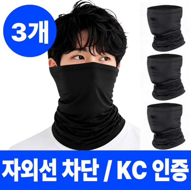 조르반 남자 넥워머 여름용 목토시 쿨마스크, 블랙, 3개