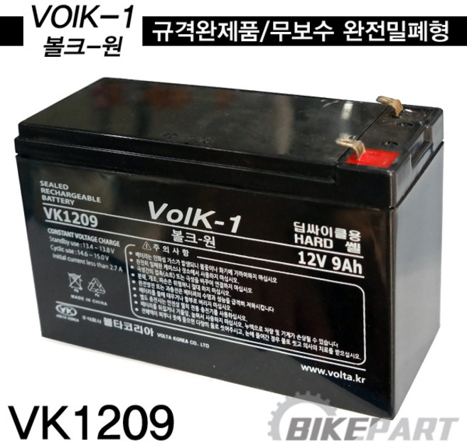 [볼타][무보수][VK1209] 산업용 밧데리(12V 9A), 1개, VK1209