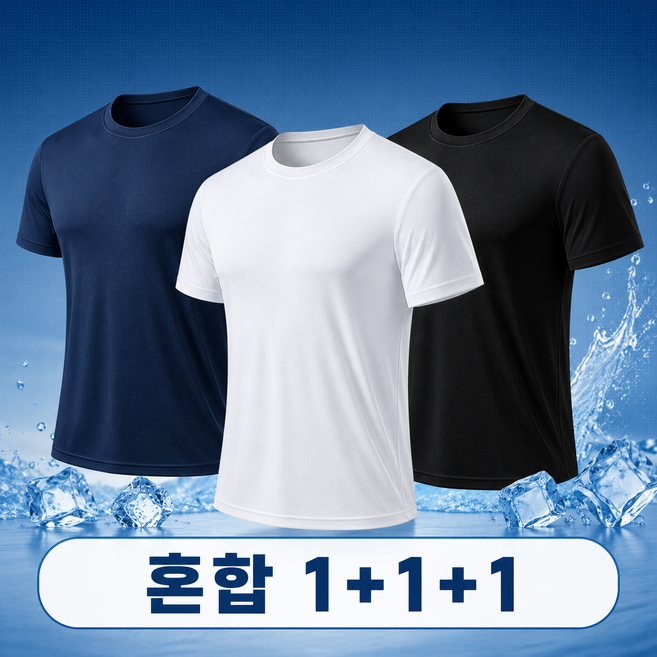나우야르 남성용 기능성 라운드 반팔티 쿨티셔츠 1+1+1
