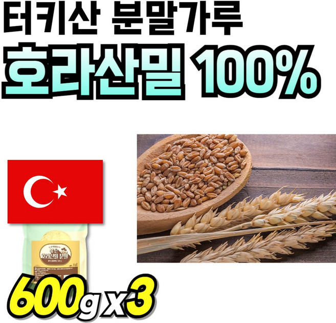 식약처인증 카무트 효소 골드 복합효소 발효효소 식약청인정 카므트 카뮤트 스틱 밸런스 카무드 엔자임 가루 분말 역가수치, 3개, 600g