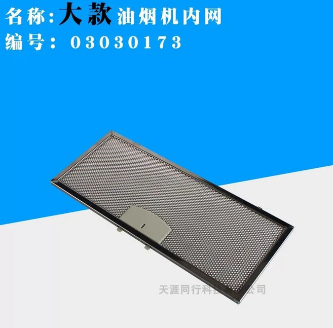 배기팬 카라반 환풍기 공기순환 컨테이너 화장실 캠핑카 트레일러 벽면 통풍구, 1개, G. 대형 레인지 후드 필터 폭 83mm