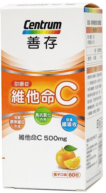 善存 Centrum 維他命C 甜嚼錠 橘子口味, 2g, 60錠