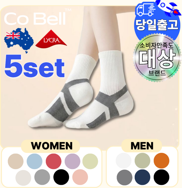 Cobell 코벨 발편한 다이어트 양말 여성용 남성용 도톰한 쿠션 중목 운동 레깅스 양말, 5개, 화이트