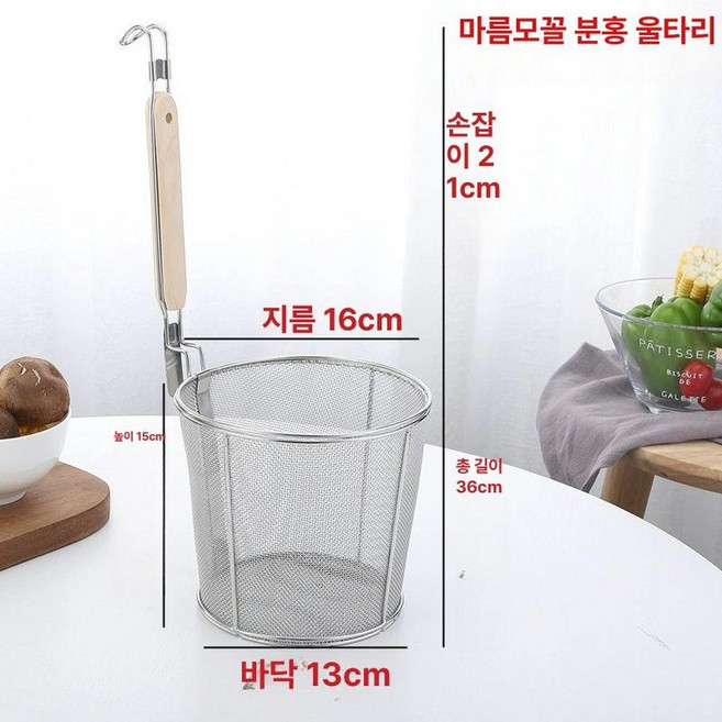 채망 업소용 건지기 스텐망 해면기 스테인레스 거름망, 1개, 16cm 다이아몬드형