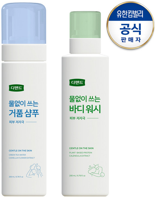 디펜드 물없이 쓰는 샴푸 200ml+바디워시200ml, 200ml, 1개