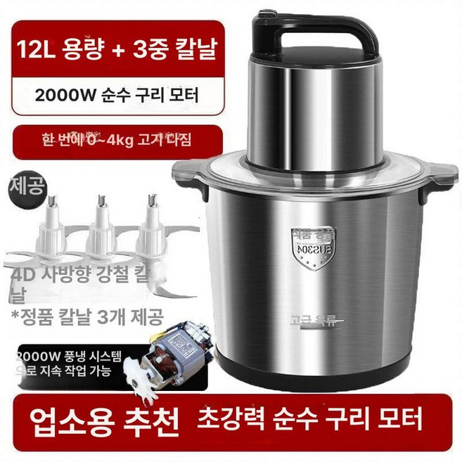 대용량믹서기 푸드프로세서 블렌더 업소용 초고속 믹서, 12L 2000W 3세트, 기본 색상