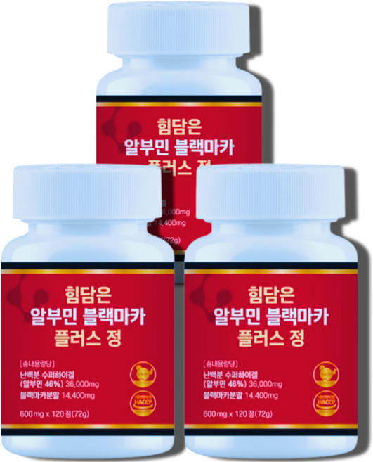 [힘담은] 알부민 안데스뿌리 블랙마카 식약청 인증, 3개, 120정