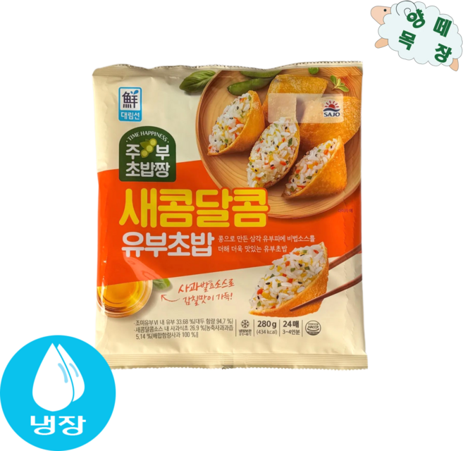 [사조대림] 새콤달콤 유부초밥 주부초밥짱 280g X 3개