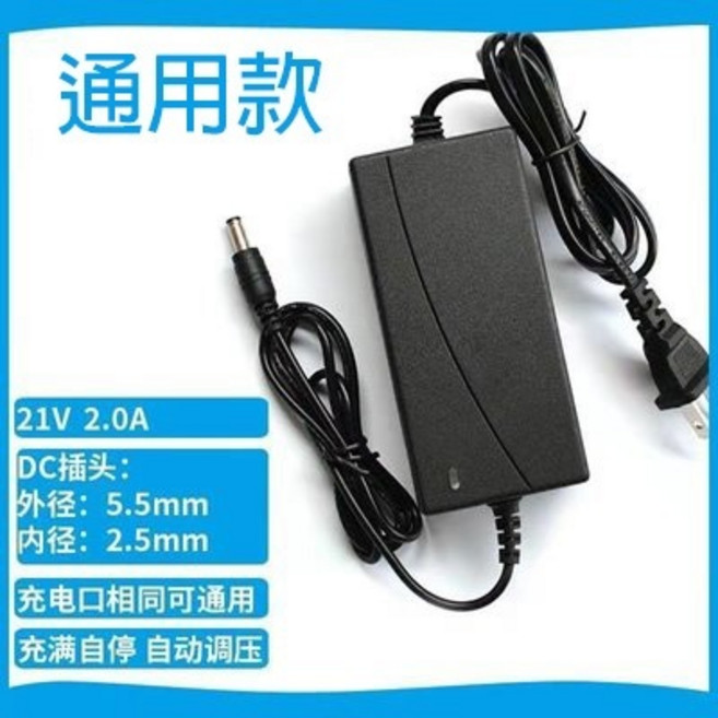 21V 2.0A AC變壓器 5.5mm/2.5mm DC接口 通用款, 1個, 20V(2A)通用電池充電器