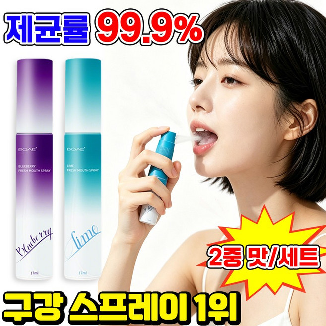 [살균률 99.9%] 1/1+1 구강스프레이 구강유산균 스프레이 입냄새제거 구강청결 스프레이 잇몸올려주는 구강 유산균 구취 제거 블루베리 레몬맛 뿌리는 구강유산균 SUOSER, 1개, 16ml