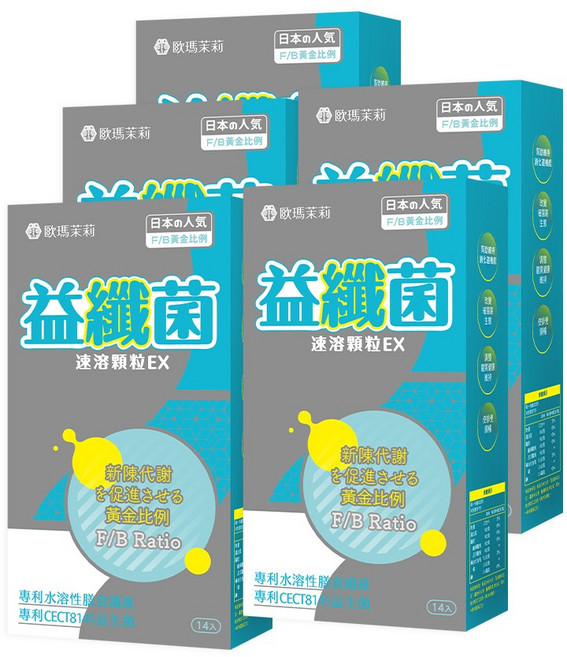歐瑪茉莉 益纖菌 速洛顆粒EX 日本專利水溶性膳食纖維, 5個, 14份