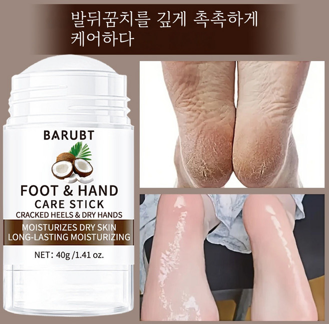 Dawang보습 코코넛 핸드크림 풋크림 발뒤꿈치 각질 케어 크림 촉촉한 피부관리, 40g, 1개입