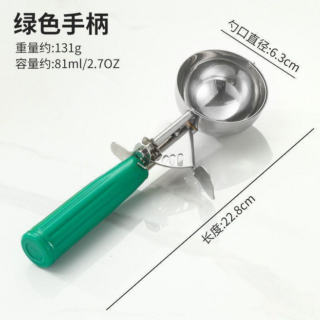 304不鏽鋼挖勺 雪糕挖球器 商用, 1個, 綠色