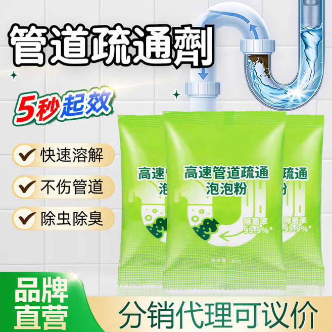 CANSKA 康絲卡 高速管道疏通泡泡粉 管道疏通劑 馬桶疏通劑 水管疏通劑 除臭祛味, 1個, 1袋,80g