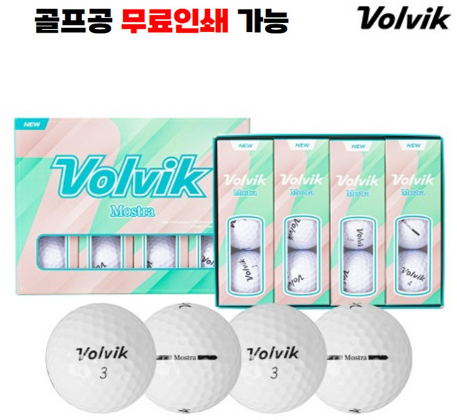 볼빅 비거리장타 모스트라 2피스 12구 골프공 무료인쇄 홀인원선물 MOSTRA, 화이트 무료인쇄가능, 12개입, 1개
