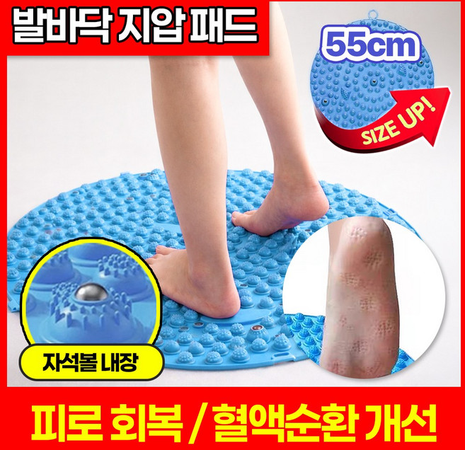 아임봄 따뜻한 발 건강한 몸 혈액순환 발바닥 지압매트 발지압매트 지압판 마사지판 마사지기 55CM, 블루 55cm, 1개