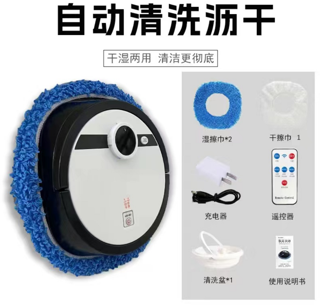 全新德國進口家用智能全自動拖地機 免手洗干濕兩用擦地神器, 1個, 智能遙控【超長續航+自動清洗】2拖布