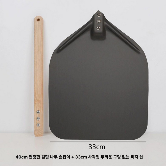 업소용뒤지개 뒤집개 화덕 조리도구 주걱 피자삽 볶음 철판 대형 스텐 오븐 장 조리 펀칭, 13인치 하드필름 펀칭 40cm 합금 손잡이, 1개