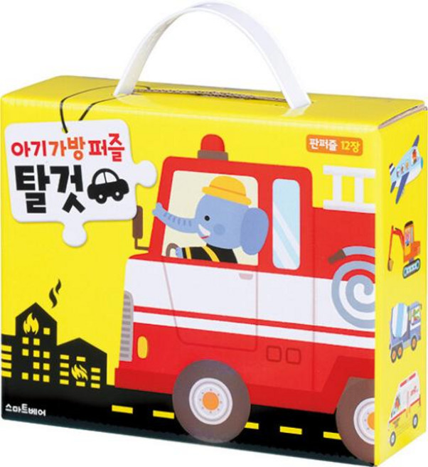 아기 가방 퍼즐 탈것 - 퍼즐 12장, 상세 설명 참조